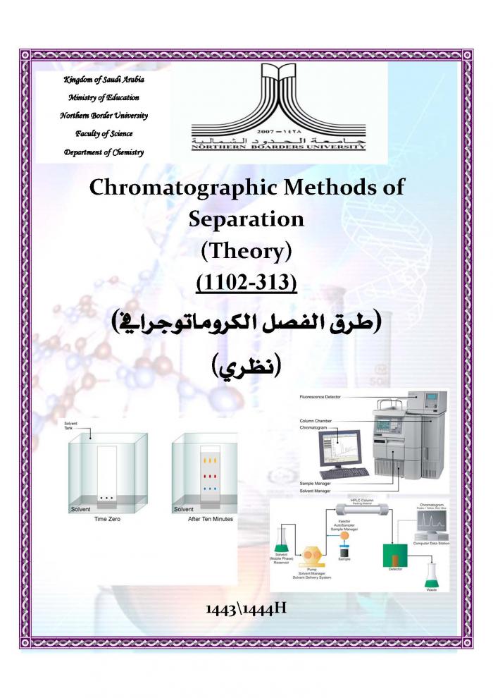 Chromatographic Methods Of Analysis North Border University